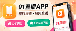 移动观看主题画面